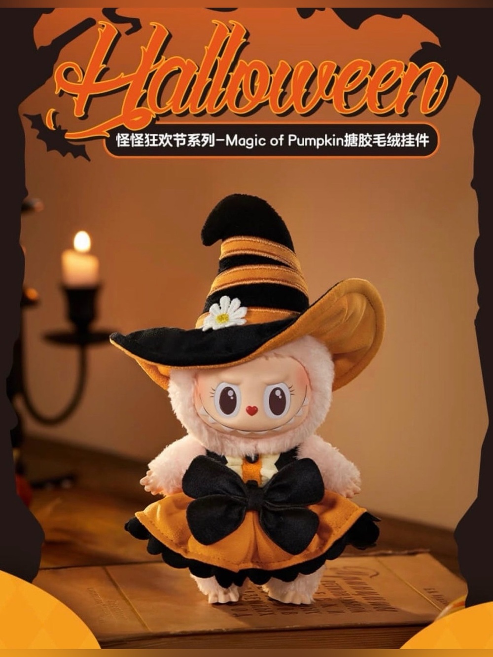 Authentic Happy Halloween Party - MOKOKO Magic of Pumpkin Vinyl Plush Pendant